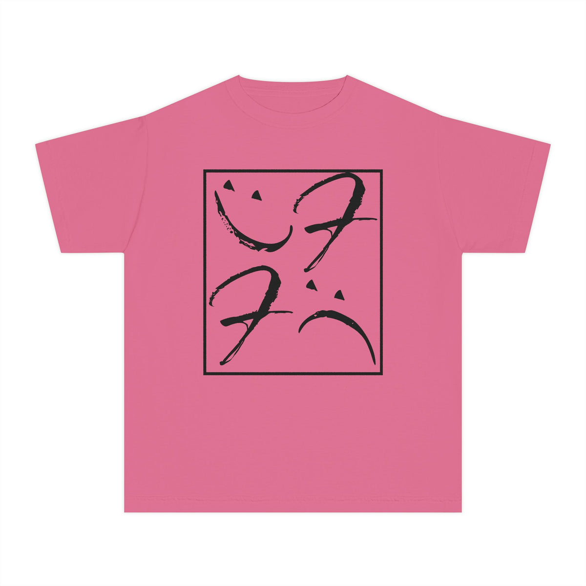 Kids Friendly Fits T-Shirt (Warm Colors)